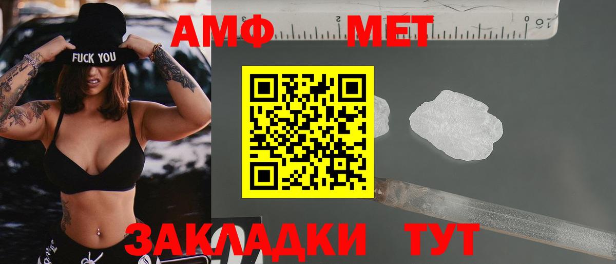 АМФ  Амфетамин 98%  Вход с VPN  Сергиев Посад 