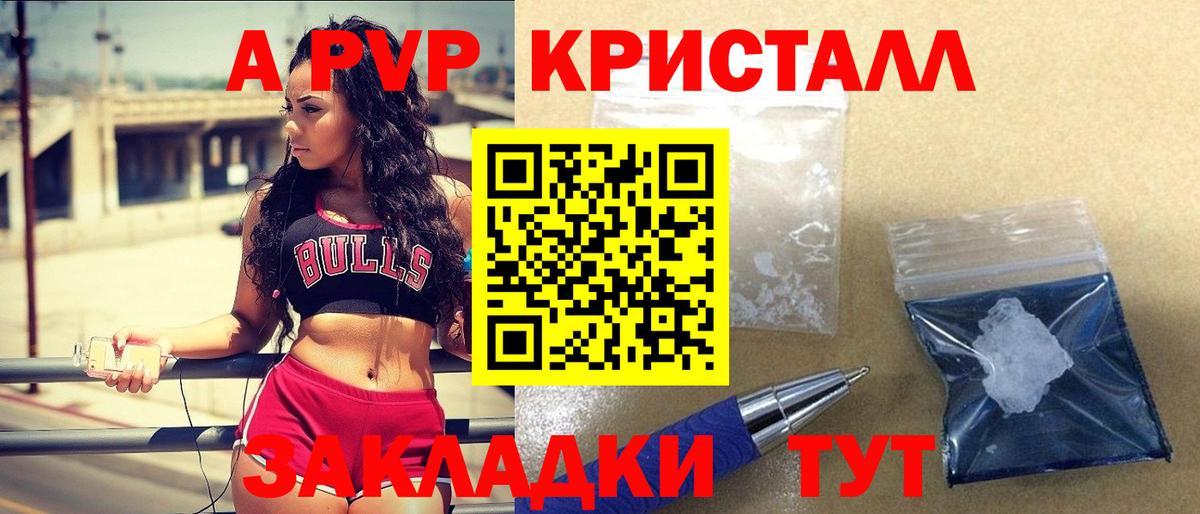 Alpha-PVP VHQ Сергиев Посад