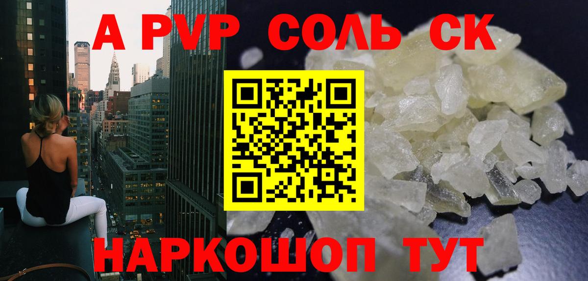 Сергиев Посад  APVP кристаллы  Вход с VPN  Alpha-PVP СК КРИС  Alfa_PVP крисы CK 