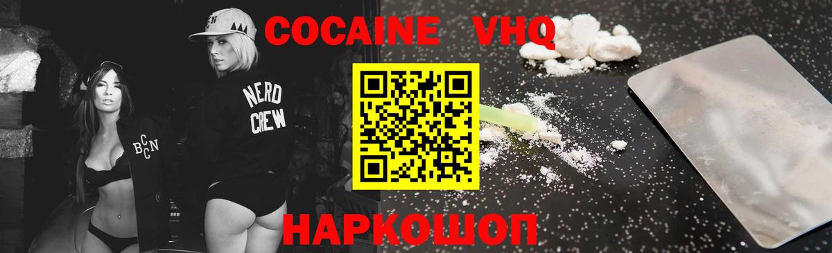COCAIN Эквадор  Cocaine Fish Scale  Кокаин  Вход с VPN  Сергиев Посад 