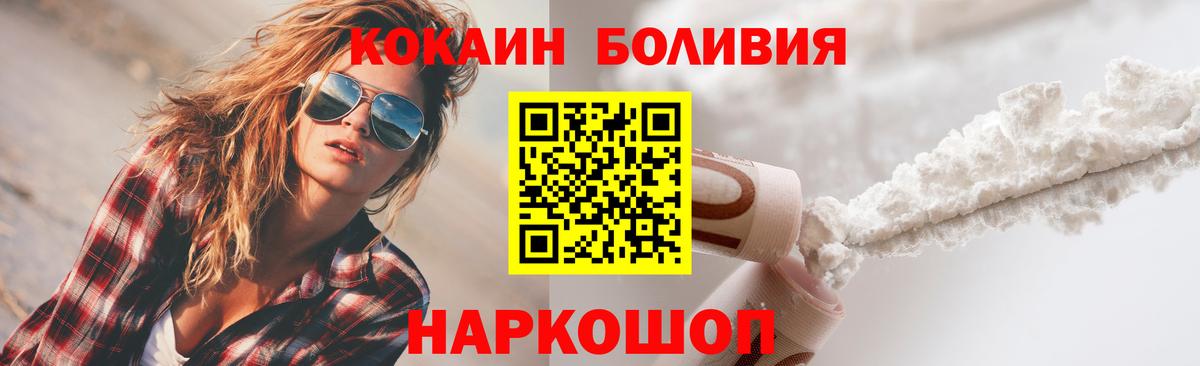 КОКАИН Колумбийский Сергиев Посад