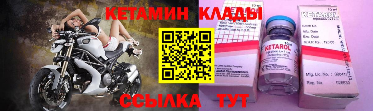 Сергиев Посад  КЕТАМИН ketamine  КЕТАМИН VHQ  Вход с VPN 