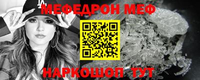 мяу мяу кристалл Пыть-Ях
