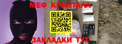 мяу мяу кристалл Пыть-Ях