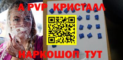 мяу мяу кристалл Пыть-Ях