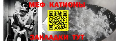мяу мяу кристалл Пыть-Ях