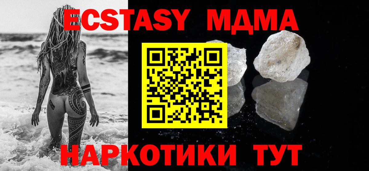 Сергиев Посад  MDMA молли  Вход с VPN  МДМА VHQ 