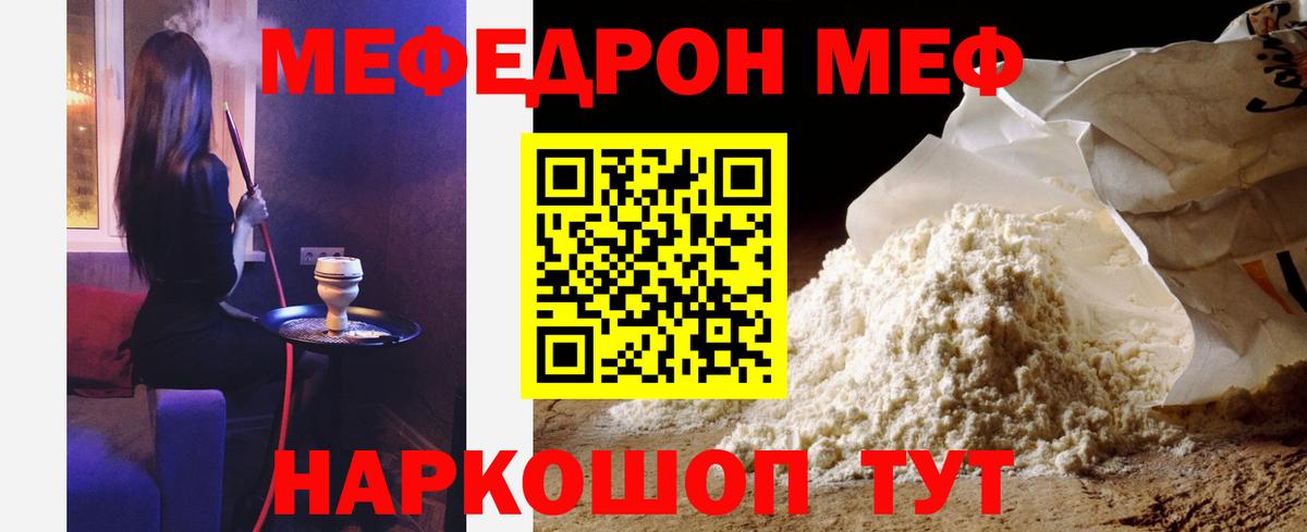 Меф мяу мяу  Вход с VPN  Меф  купить закладку  Меф  МЯУ-МЯУ мяу мяу  Сергиев Посад 