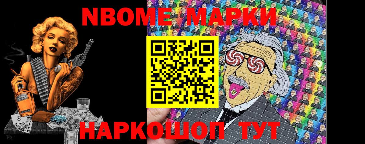 Наркотические марки 1,8мг  Вход с VPN  Сергиев Посад 