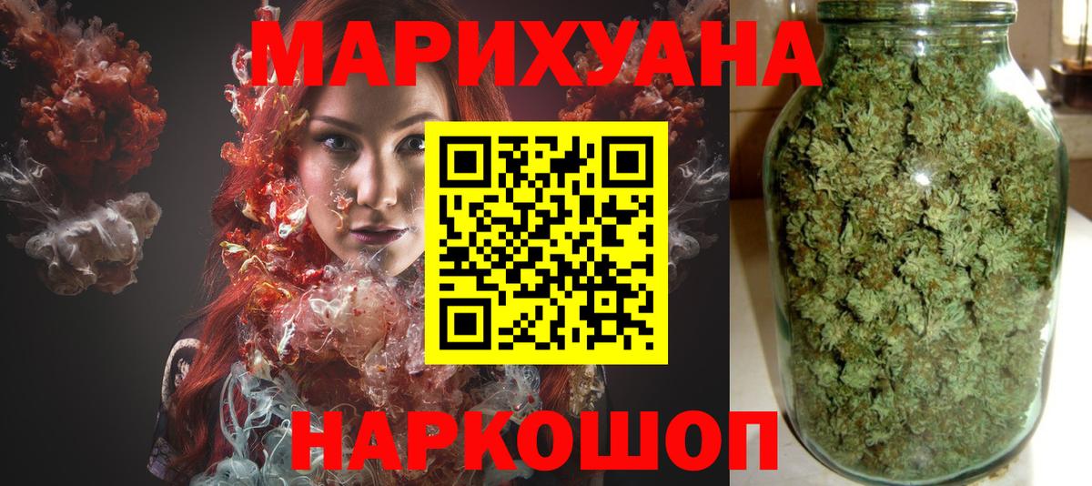 Бошки Шишки гибрид  Вход с VPN  Конопля марихуана  Сергиев Посад  МАРИХУАНА индика 